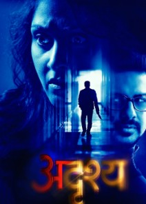 Adrushya FilmyZilla 2025 Hindi Dubbed AMZN