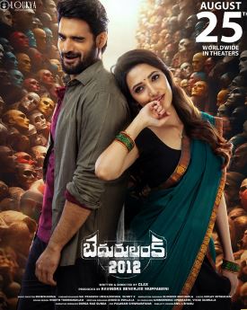 Bhairavagramam 2012 2023 Tamil 480p 720p 1080p FilmyZilla
