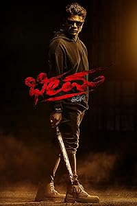 Bheema 2024 Hindi Dubbed Kannada 480p 720p 1080p FilmyZilla