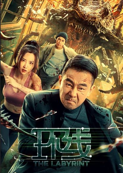 The Labyrinth 2022 Hindi English 480p 720p 1080p FilmyZilla